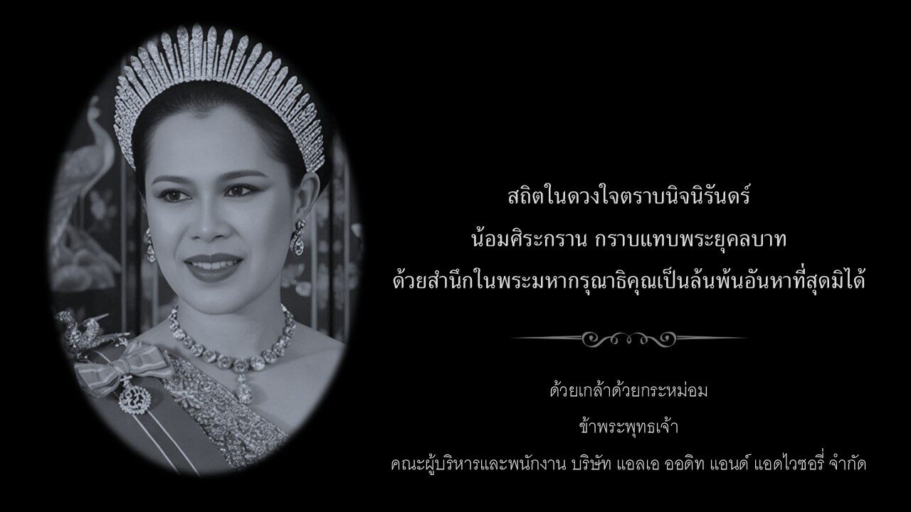 LA Audit and Advisory Company Limited